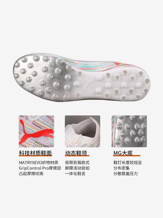 PUMA彪马欧洲杯配色高端ULTRA 1.2 MG足球鞋10634104 商品图2