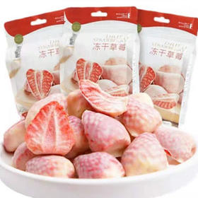 【9.5元/袋】有零有食冻干草莓38g（0601349）