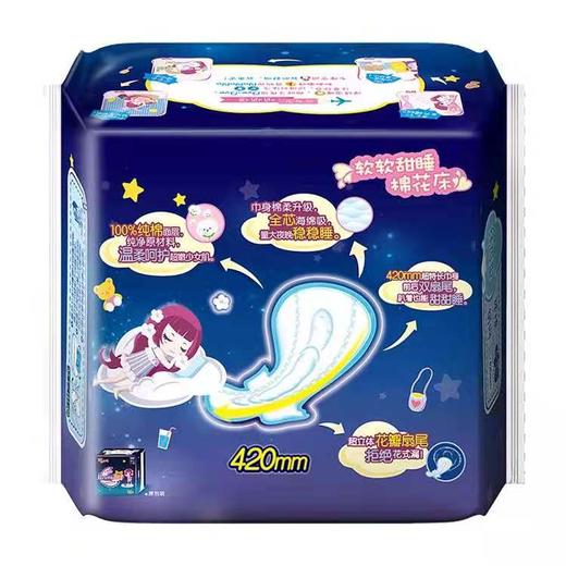 【19.9元/包】七度空间少女系列特长夜用16片棉卫生巾420（1009605） 商品图1