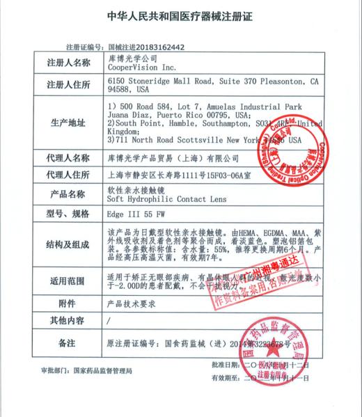 库博银采半年1片装 商品图5