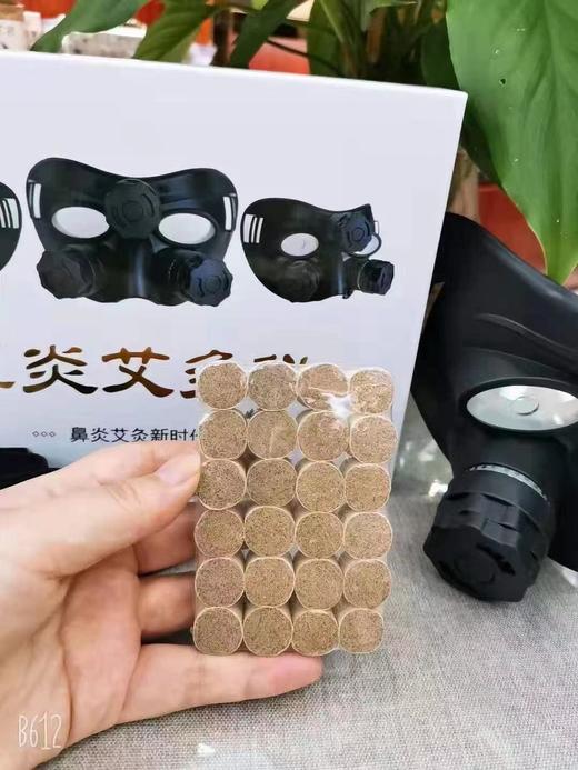 鼻炎灸【针对鼻炎  过敏性鼻炎  配有艾柱】 商品图3