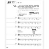 后浪正版 现在学琴也不晚 英国音乐教育家精心编写 从读谱到演奏 一本书进入钢琴初级演奏 轻松、有趣、实用 学琴就是这么简单 弹琴永远都不晚 商品缩略图5