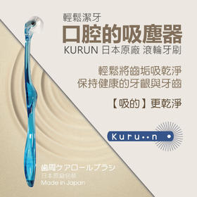 runda新型牙周护理滚轮牙刷口腔牙齿污渍免用牙膏无需用力