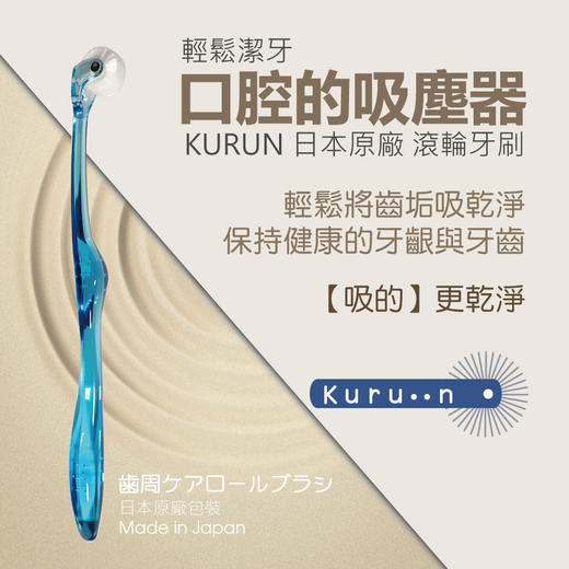 runda新型牙周护理滚轮牙刷口腔牙齿污渍免用牙膏无需用力 商品图0