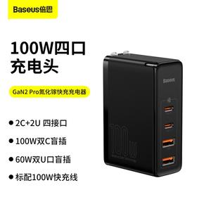 倍思 GaN2 Pro氮化镓快充充电器2C+2U 100W 中规