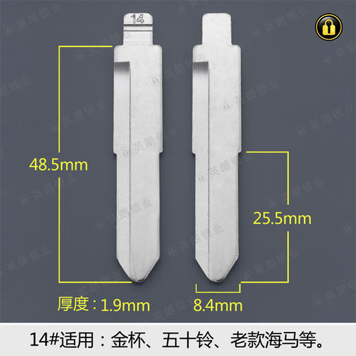 14#中槽折叠匙头 商品图0