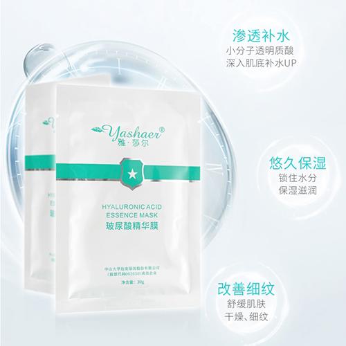 雅莎尔玻尿酸精华膜1片装 商品图0