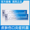 【医院同款】斯丽凯原纳米银离子抗菌凝胶30g 官方正品 商品缩略图1