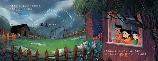 《夏天的色彩》丨童书作家戴安娜·穆雷 1首献给美好夏日的小诗 Goodreads网站关于夏天的童书推荐4-8岁绘本书籍 商品图3