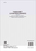 气候变化背景下北半球积雪变化及影响研究/陈晓娜 商品缩略图1