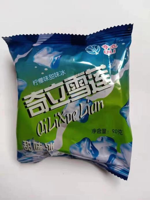 【3.9元/10袋】奇立雪莲（甜味冰）90g 1*10 (0802959) 商品图0