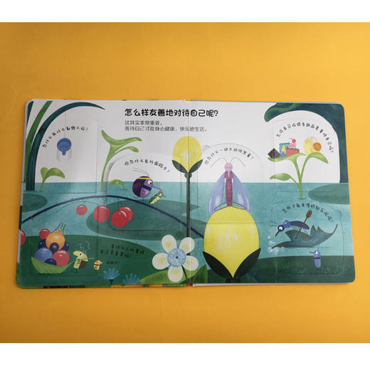 你问我答科普翻翻书·怎么样 系列（第二辑）友善是什么？ 商品图3