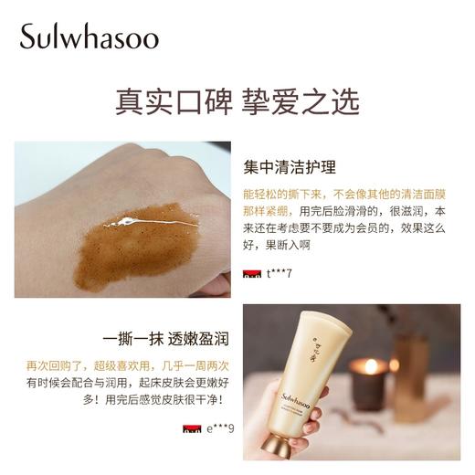 专柜名品：雪花秀玉璨净颜面膜150ml 商品图2