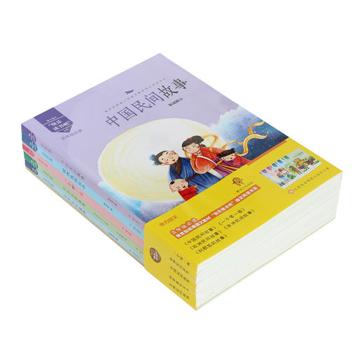 部编版小学语文教材 快乐读书吧 5年级必读（全5册） 商品图1