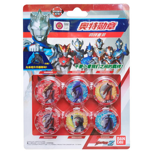 泽塔奥特曼奥特勋章羁绊套装 商品图0