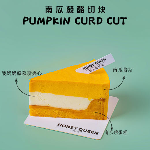 南瓜凝酪蛋糕 商品图0
