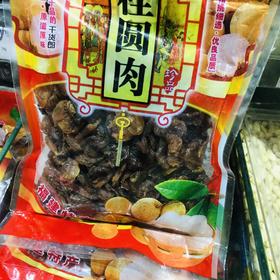 250g 散称 瑞和泰 精品桂圆肉 ±5g散称南北货