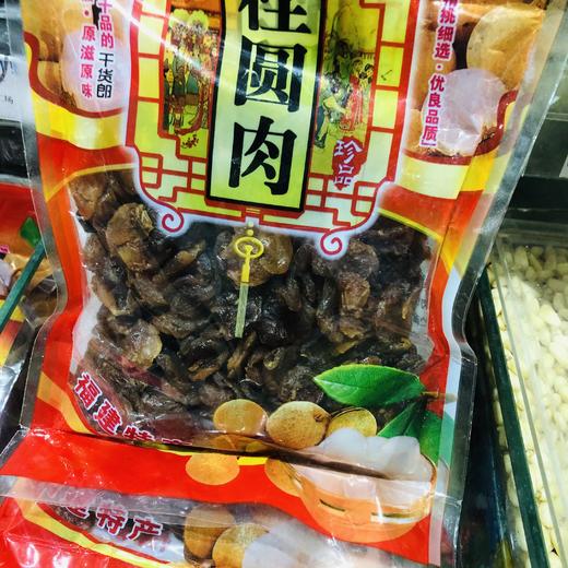 250g 散称 瑞和泰 精品桂圆肉 ±5g散称南北货 商品图0