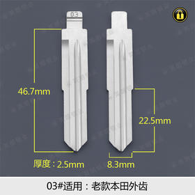 03#中槽折叠匙头