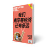 商业周刊中文版 商业财经杂志期刊杂志2021年6月10期 商品缩略图0