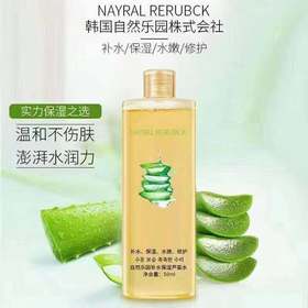 【9.9元/瓶】自然乐园保湿芦荟水500ml(1010343)