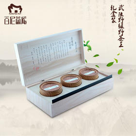 百尼茶庵 桃源野茶王 绿茶 崖边野茶王 礼盒装 150g