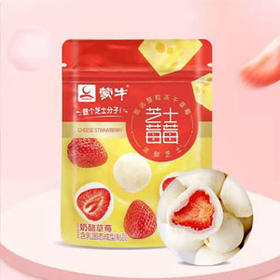【7.5元/袋】蒙牛奶酪冻干草莓27g（0608038）