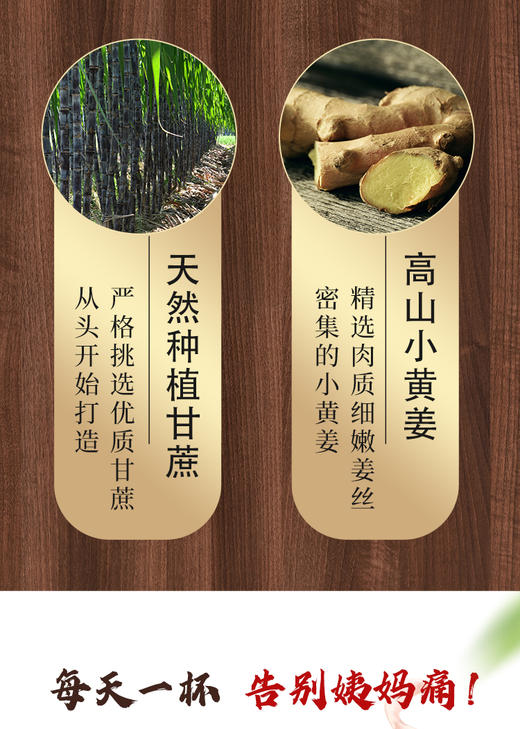 126g红糖姜膏7颗装(唐多令) 商品图2