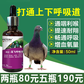 【四合一高飞呼畅液】50ml，微浆菌支衣原体呼吸道清理张口甩鼻打喷嚏流泪（德国汉诺威）