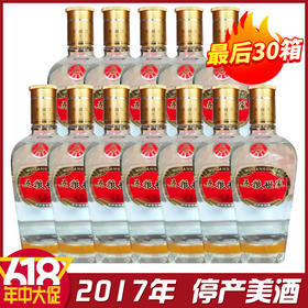 2017年 五粮液股份 五粮世家 浓香型 52度 238ml*12