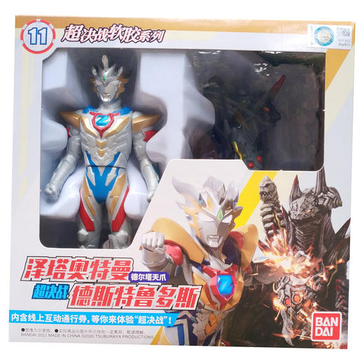 泽塔奥特曼德尔塔天爪超决战德斯特鲁多斯。 商品图0