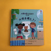 你问我答科普翻翻书·怎么样 系列（第二辑）大便去哪儿了？ 商品缩略图1