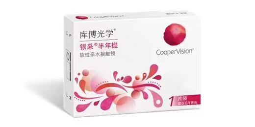 库博银采半年1片装 商品图2