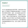 儿童戏剧教育活动指导童谣及故事的创意表现 林玫君 儿童戏剧教育系列 商品缩略图2