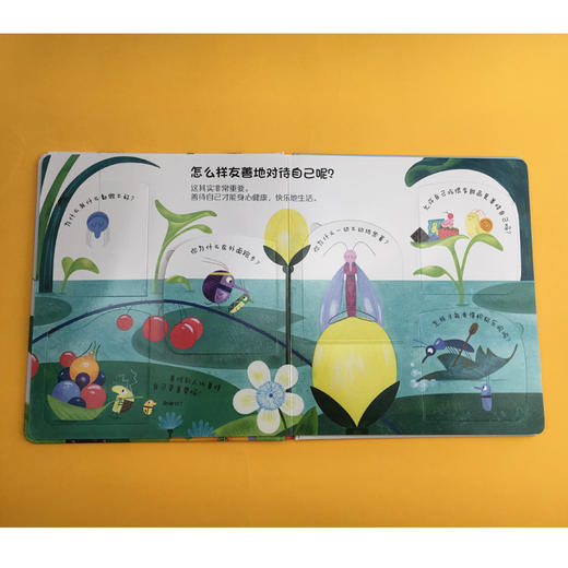 你问我答科普翻翻书·怎么样 系列（第二辑）友善是什么？ 商品图4