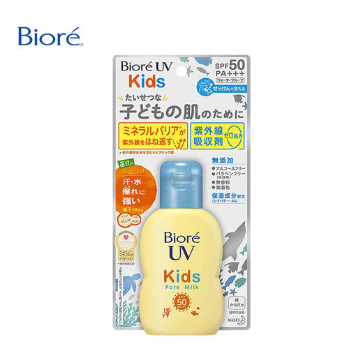 碧柔 新版儿童防晒 本土版 商品图1