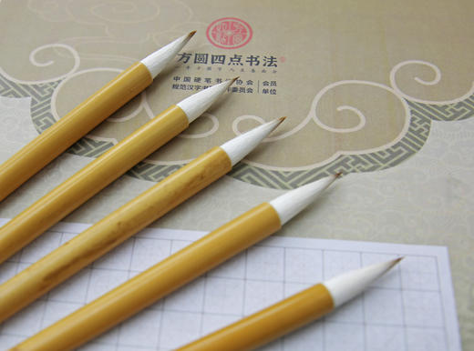 方圆四点定制毛笔（仅对合作校出售） 商品图3