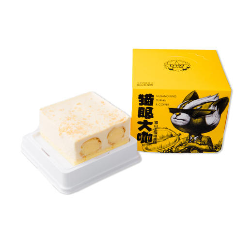 Cat's eye猫眼大咖（西点类商品提前一天预定，请大家提前下单） 商品图2