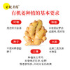有机姜粉丸 有机小黄姜 165克/罐 商品缩略图6