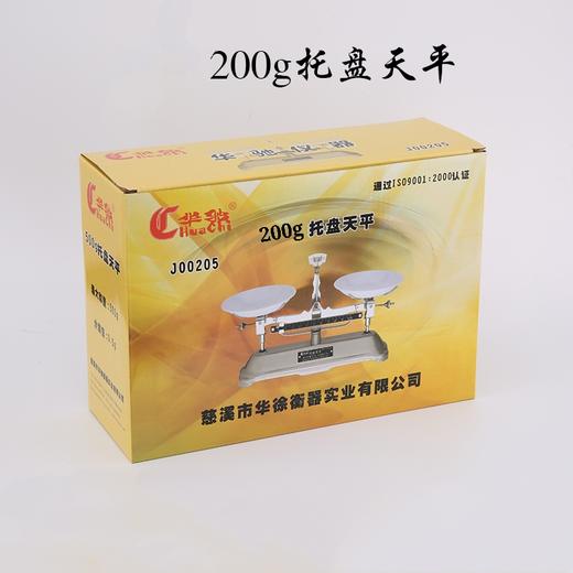 物理实验托盘天平内附砝码200克称重机械天平 商品图1