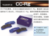 日本进口 Endless 刹车套件 刹车片 MX72 / MX72 PLUS / PC / CCRG / 纯赛皮CCxx 商品缩略图4