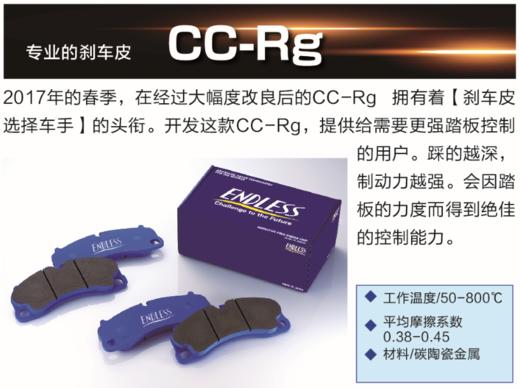 日本进口 Endless 刹车套件 刹车片 MX72 / MX72 PLUS / PC / CCRG / 纯赛皮CCxx 商品图4