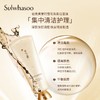 专柜名品：雪花秀玉璨净颜面膜150ml 商品缩略图1