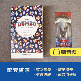 迪士尼英文原版.小飞象 Dumbo（赠英文音频与单词随身查APP）