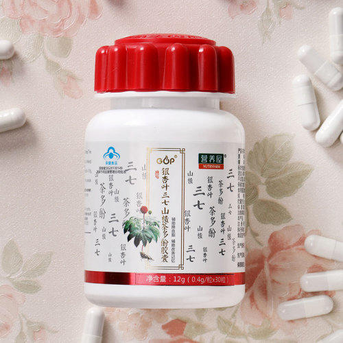 银杏叶三七山楂茶多酚胶囊货号131603