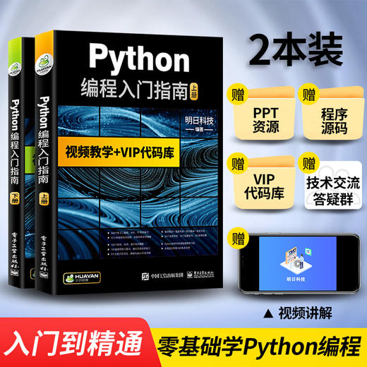 零基礎學python數據分析教程書籍 網絡爬蟲基礎實踐 計算機語言開發