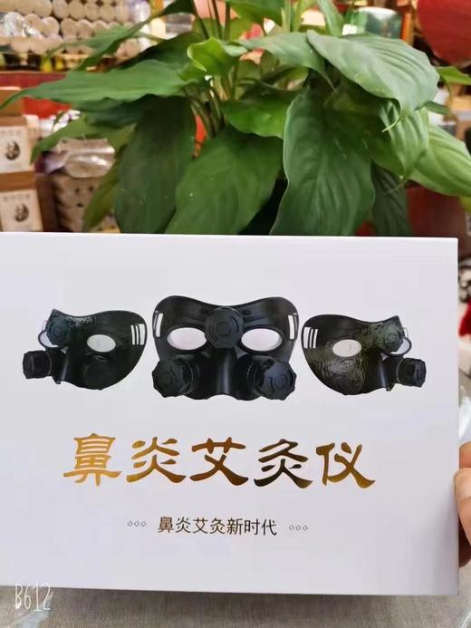 鼻炎灸【针对鼻炎  过敏性鼻炎  配有艾柱】 商品图0