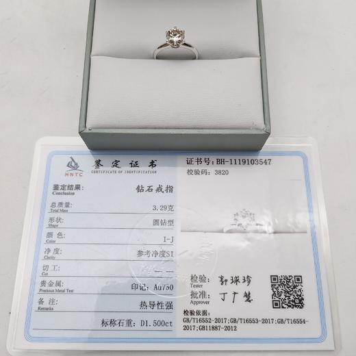 18k钻石戒指（1.5ct）圈号：14# 商品图3