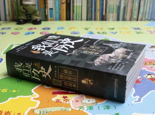 《我们是历史：藏在国宝背后的故事（全4册）》（赠听书卡+藏书票+博物馆地图+贴纸） 商品图1