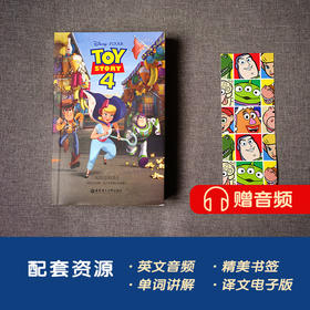 迪士尼英文原版.玩具总动员4 Toy Story 4（赠英文音频、电子书及核心词讲解）